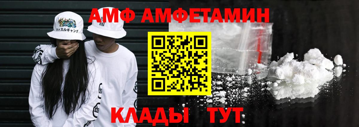 АМФ VHQ  Вход с VPN  АМФЕТАМИН  Майкоп 