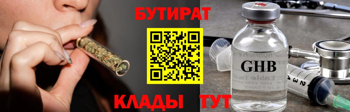 Майкоп  Бутират Butirat  Вход с VPN 