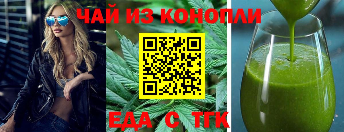 Cannafood марихуана  Вход с VPN  Майкоп 