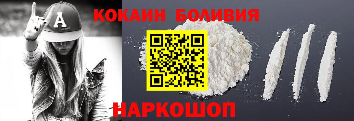 COCAIN  КОКАИН FishScale  Вход с VPN  Майкоп 