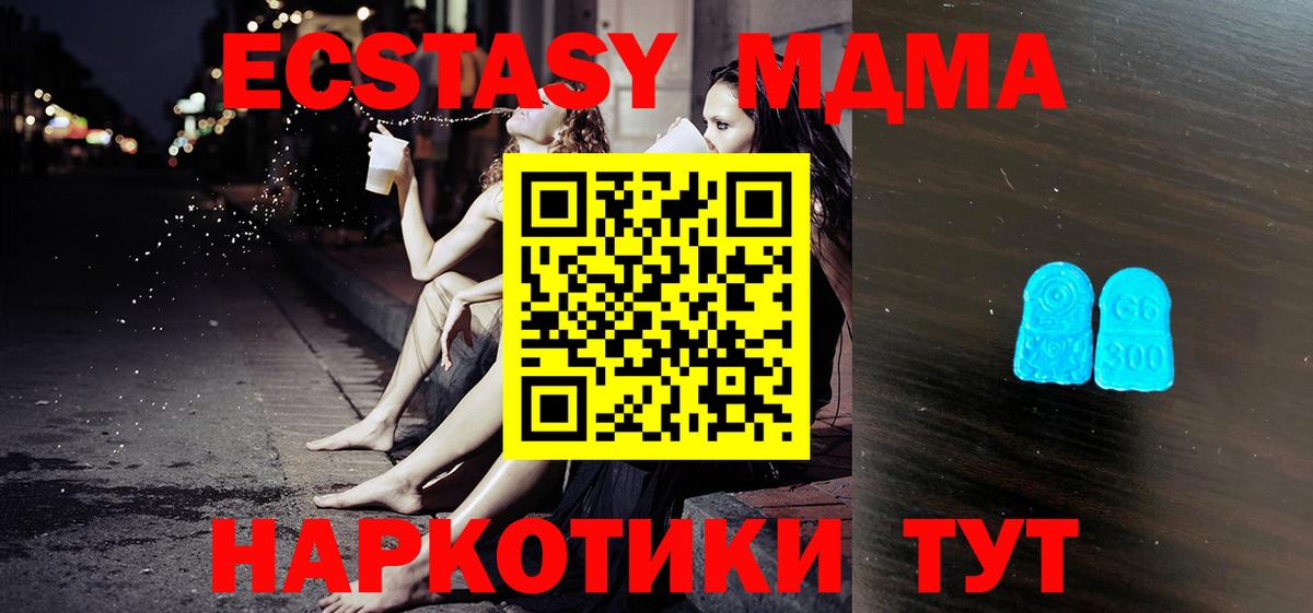 Майкоп  Ecstasy 250 мг  ЭКСТАЗИ  Вход с VPN 