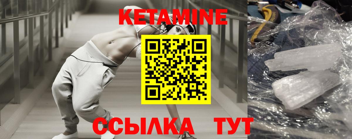 Майкоп  Кетамин VHQ  Вход с VPN 