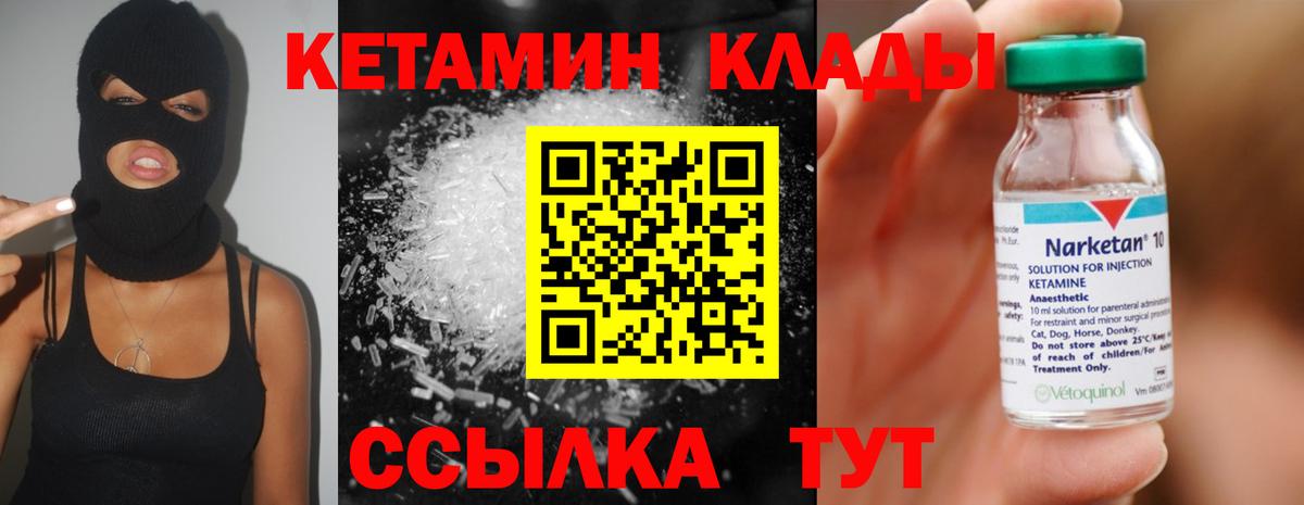 КЕТАМИН VHQ Майкоп