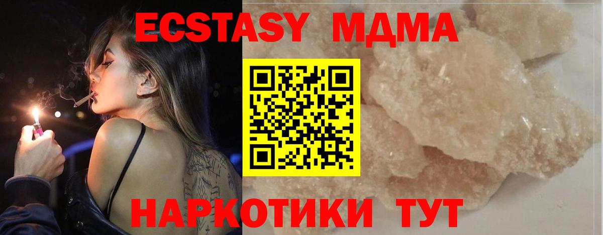 MDMA VHQ  МДМА crystal  МДМА  Вход с VPN  Майкоп 
