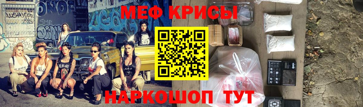 Меф 4 MMC  Мефедрон  Вход с VPN  Майкоп  Меф мяу мяу 
