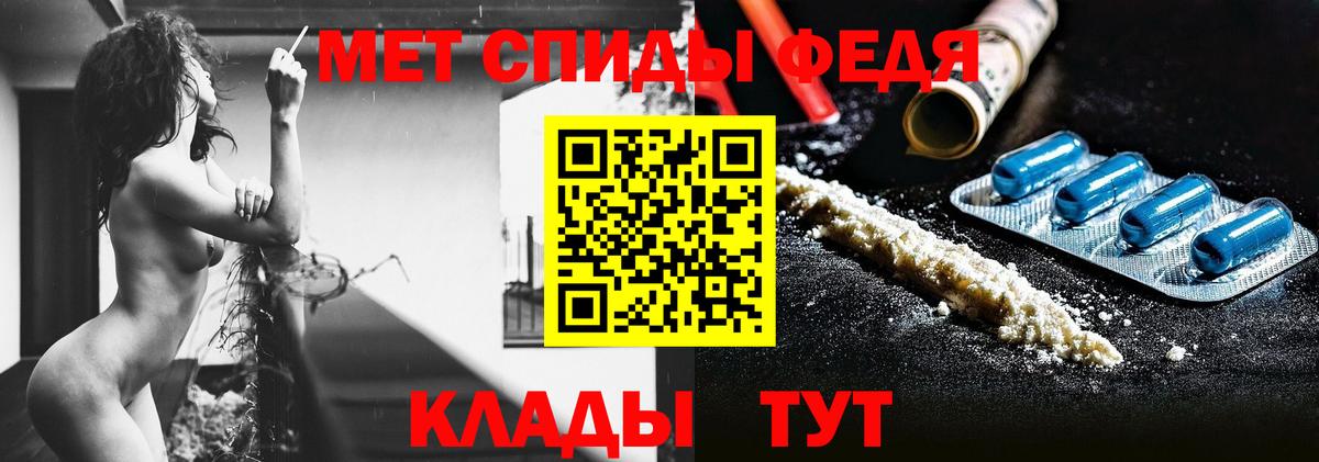 Первитин мет Майкоп
