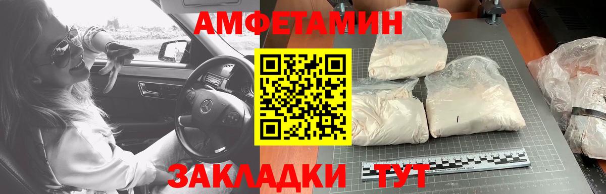 Метамфетамин кристалл  Метамфетамин кристалл  Майкоп  Вход с VPN 