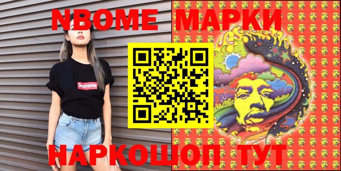 Майкоп  Марки 25I-NBOMe 1,5мг  Марки 25I-NBOMe 1,5мг  Вход с VPN 