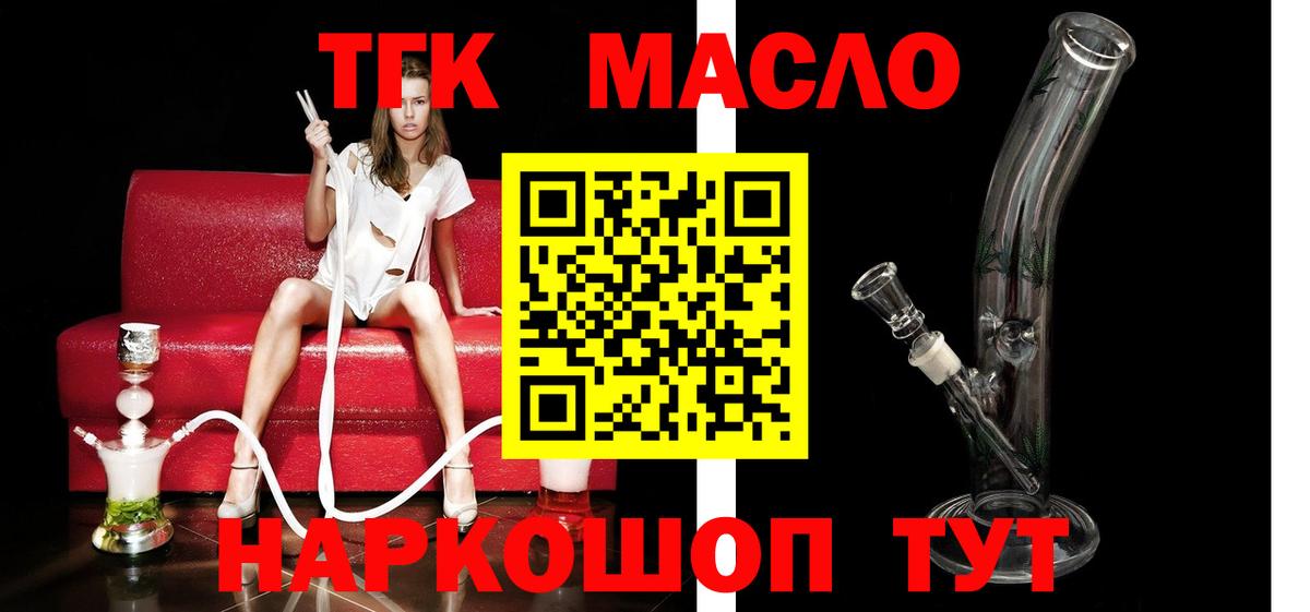 ТГК Wax Майкоп